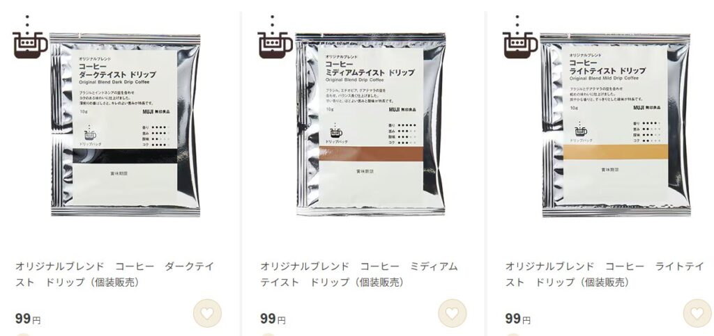 無印良品のコーヒー豆の3種、ライトテイスト、ミディアムテイスト、ダークテイストを紹介しています。